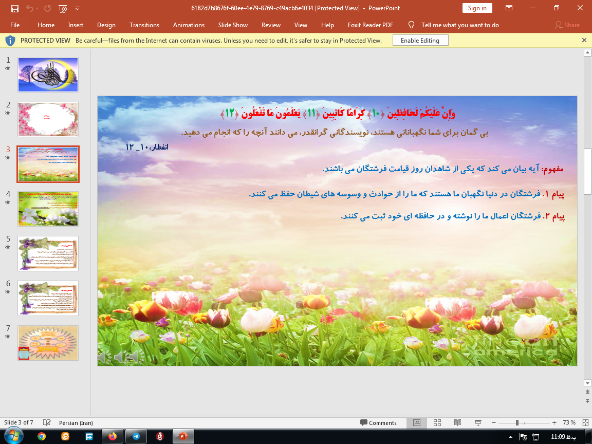 پاورپوینت درس 6 دین و زندگی 1 پایه دهم ( واقعه بزرگ )